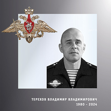  Четверых бойцов СВО проводили в последний путь в Ивановской области 